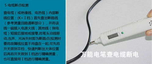 万能遥测电笔查电缆断点效果怎么样