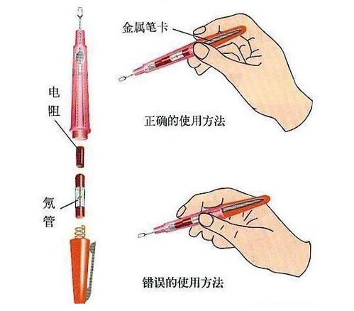 多功能测电笔的制作与原理