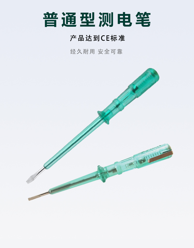 台湾宝工验电起子9SD-329H 实用高效的测电笔