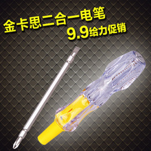 多功能水电工工具包及测电笔使用指南